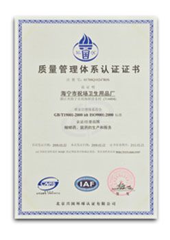 certificate certificate of NINGER PESTICIDE INDUSTRIAL CO., LTD. – certificate photo, supplier certificates section