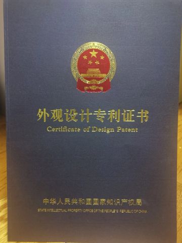 Patent certificate certificate of Qingdao Xiongxiang Rubber Co., Ltd – certificate photo, supplier certificates section