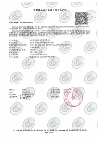 CERTIFICATE OF CONFORMITY certificate from Yueqing Woen Electric Co., Ltd