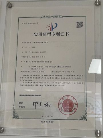 Valve port double-layer paper bag composite forming mechanism certificate from Enping Desheng Intelligent Technology Co., Ltd