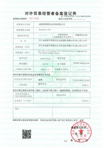 License Photo certificate from Seeopto Co., Ltd