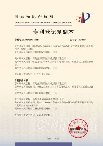 CERTIFICATE certificate of Comeron (Rizhao) Trading Co., Ltd. – certificate photo, supplier certificates section