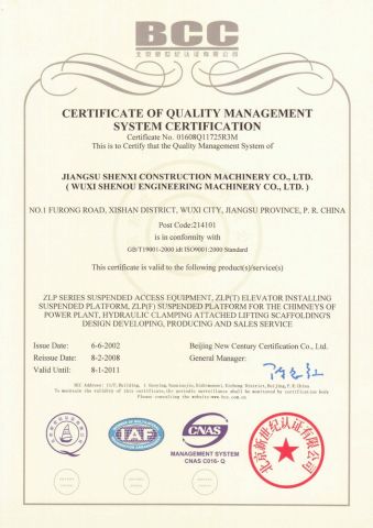 ISO Certificate certificate from Shenxi Machinery Co., Ltd.