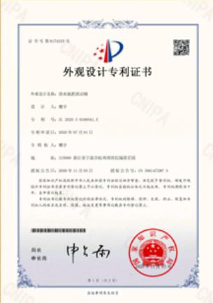 Our certificates certificate from Ningbo Yaxiang Cleaning Products Co., Ltd