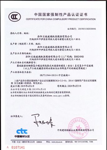 CCC certificate from Luoyang LandGlass Technology Co., Ltd.