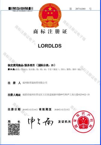 trade mark license certificate from Fuzhou Liandesheng Trading Co., Ltd