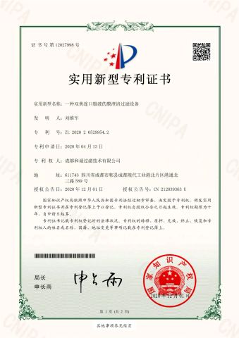 patent certificate from Doupu BIO Co., Ltd