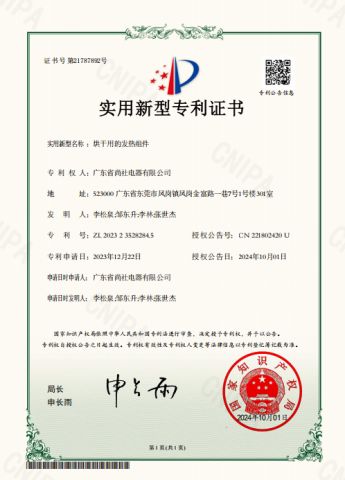 Invention Patent certificate from Guangdong Sunsir Electric Appliance Co., Ltd.