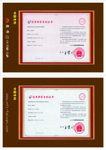 certificate-Patent certificate of Eastern Motion Health Equipments(Kunshan) Corporation – certificate photo, supplier certificates section