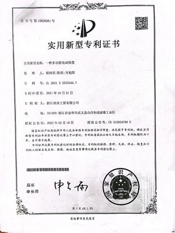 Muti-functional electrical winch certificate from Zhejiang Hongbin Industry and Trade Co., Ltd.