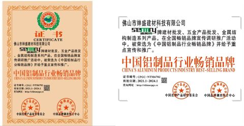 CPGC-NTM6782 certificate of Foshan Shensheng Building Material Technology Co., Ltd. – certificate photo, supplier certificates section