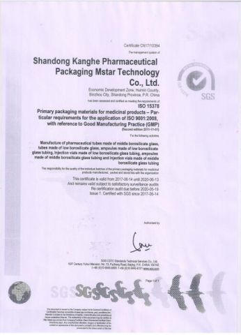 ISO 15378 certificate from JINAN SNAIL INTERNATIONAL CO., LTD.