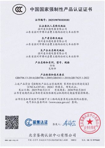 3 certificate from Shandong Xinaochuan Electrical Appliance Co., Ltd.