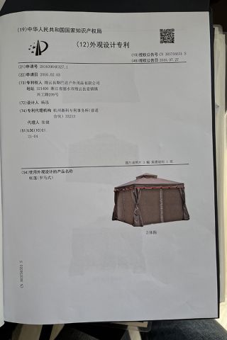 Certificate certificate from Jinyun County Sibada Outdoor Products Co., Ltd.