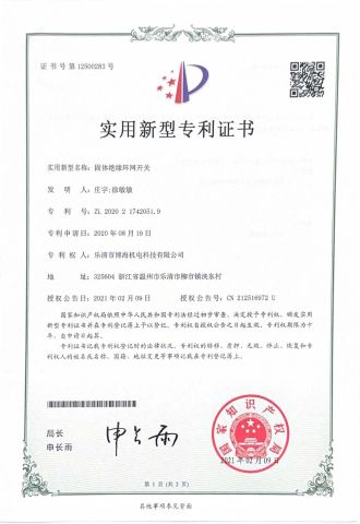 04 certificate from Bodian Trade (Zhejiang) Co., LTD