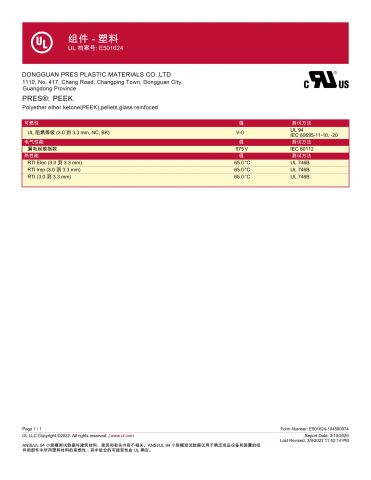 UL certificate from Dongguan Pres Plastic Materials Co.,Ltd