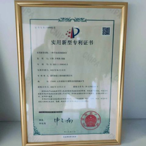 authentication certificate certificate of Mengyin Dongheng Engineering Machinery Co., Ltd – certificate photo, supplier certificates section