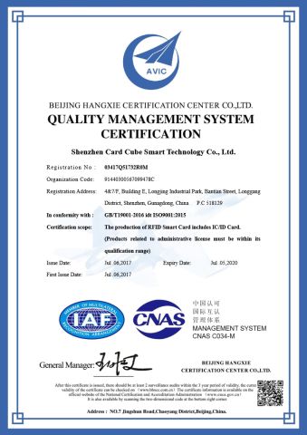 ISO 9001:2015 certificate of Shenzhen Card Cube Smart Technology Co., Ltd. – certificate photo, supplier certificates section
