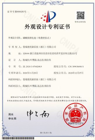 Invention Patent certificate from Menred Ess Co., Ltd.