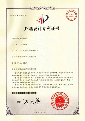Certificate certificate from Shandong Zhenhui New Materials Co., Ltd.