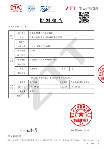 Our certificate certificate from Guangdong Roshfabs New Materials Technologies Co., Ltd.