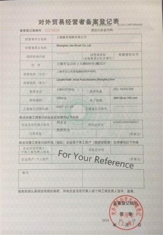 Certificate of Import and Export Rights certificate from Shanghai Like Brush Co., Ltd.