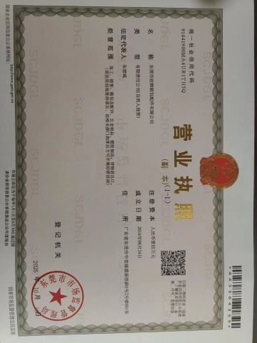 Company License certificate from Dongguan Xinhui Suitcase And Bag Fittings Co., Ltd.