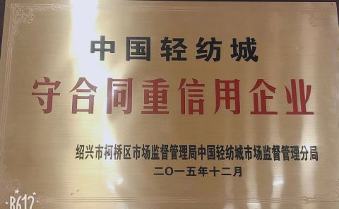 certificate certificate of Shaoxing Velena Textile Co., Ltd. – certificate photo, supplier certificates section