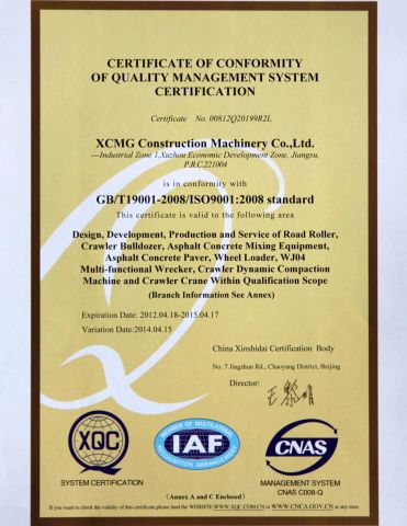 Certificate of conformity of quality management system certification certificate of XCMG E-Commerce Inc. – certificate photo, supplier certificates section