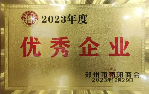 Chamber of Commerce Honors certificate from Henan Mingqing Food Machinery Co., Ltd.