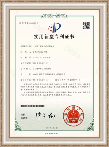 UMPC No.13303869 certificate from Yichang Seezol Technology Co., Ltd.