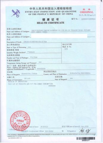 Health certificate certificate from Anhui Highkey Import&Export Co., Ltd.