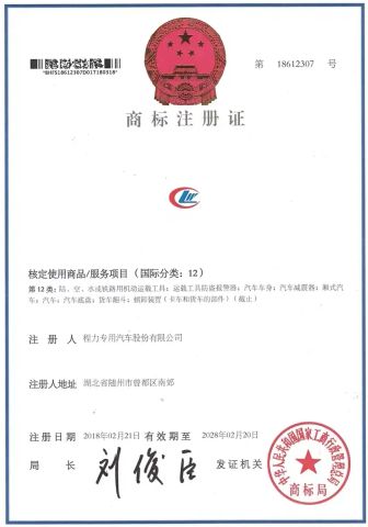Certificate4 certificate from Hubei Ruimao Import and Export Co., Ltd