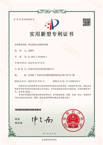 Patent certificate certificate from Shenzhen HXY Industrial Co., Ltd.