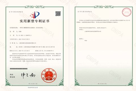 Practical invention 13 certificate from Woolley Automatic Machinery Ltd. (Shanghai)