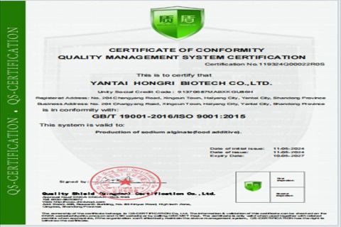 ISO9001 certificate from ZIBO WANGFEI SEAWEED TECH. CO., LTD.