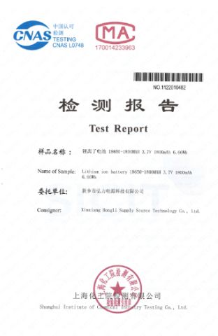 Certificates certificate from Nantong Qimai Sports Technology Co., Ltd.