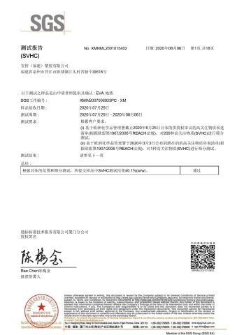 SVHC certificate from Sansd (Fujian) Plastic Co., Ltd.