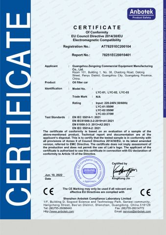 AT78251EC200104 certificate from Guangzhou Zengxing Commercial Equipment Manufacturing Co., Ltd.