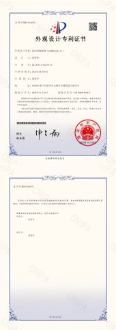 Patent File certificate from Zhejiang Tieshulei Furniture Co., Ltd