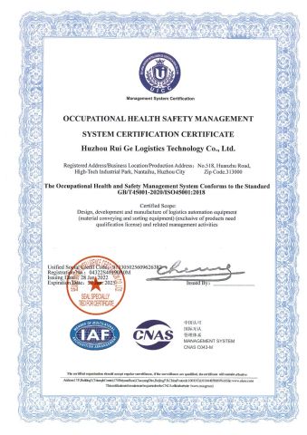 Occupational Health Safety Management System certificate from Zhejiang Rigor Logistics Technology Co., Ltd.