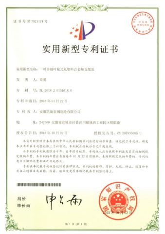 Utility Model Patent Certificate certificate from Anhui Kaixuan Pumps Valve Manufacture Co., Ltd