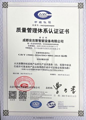 ISO9001 certificate from Shenzhen Xinhean Technology Co., Ltd.