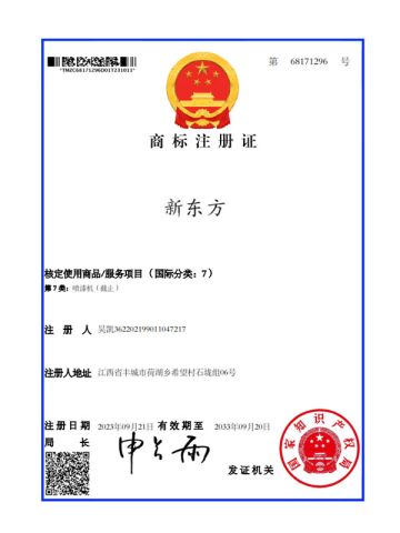 certificates certificate from Guangzhou Water Energy Electromechanical Equipment Co., Ltd