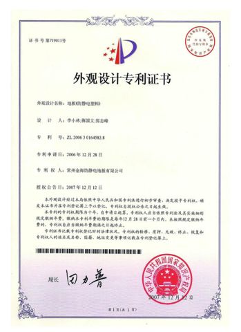Vinyl Flooring certificate from Changzhou Jinhai Anti-Static Floor Co., Ltd.
