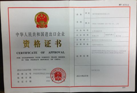 Qualification certificate of import and export certificate of BONA SPECIAL STEEL LIMITED – certificate photo, supplier certificates section