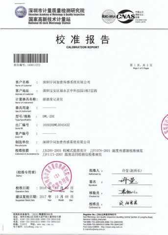 calibration report for dwl-20e certificate from Shenzhen Yowexa Measurement Technology Co., Ltd.