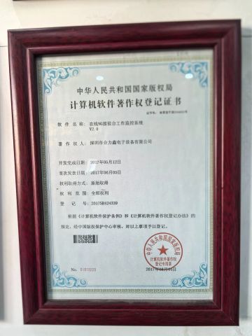 Computer Software Copyright Registration Certificate certificate of SHENZHEN XUANRUI TECHNOLOGY CO., LTD – certificate photo, supplier certificates section