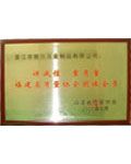 Fujian Provincial Quality Association Member certificate of Adidea (Xiamen) Industry And Trade Co., Ltd. – certificate photo, supplier certificates section
