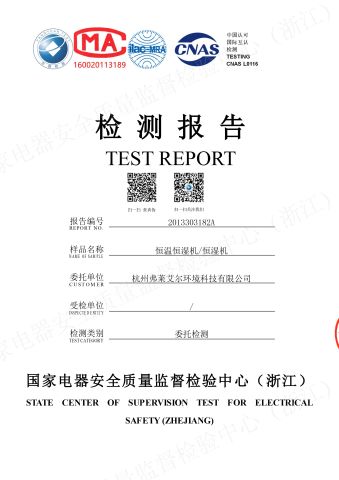 Products test report certificate from Hangzhou Freeair Environment Technology Co., Ltd.